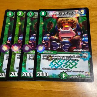 キング・シビレアシダケ(MODE CHANGE)