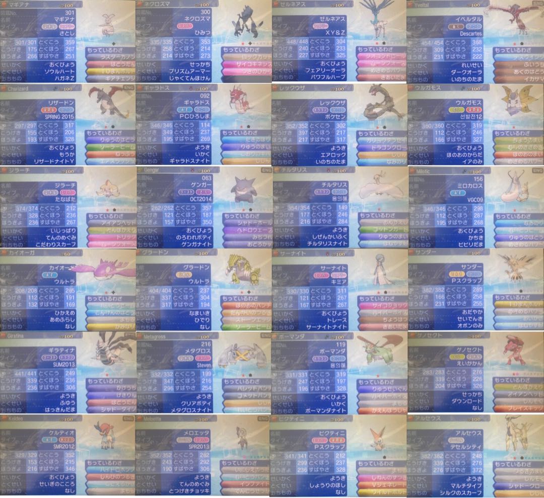 ポケットモンスター　ウルトラサン　乱数産正規！図鑑コンプリート！配布多数！