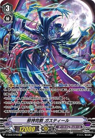 クランセレクションvol.1 ダークイレギュラーズ　4コン