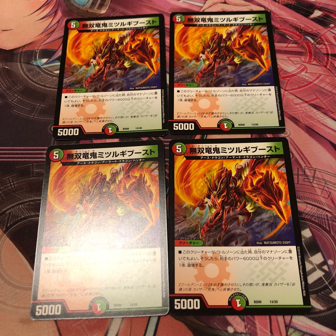 無双竜鬼ミツルギブースト