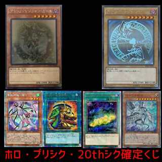 〘 ちくわちゃん様専用〙ホロ・プリシク・20th確定くじ