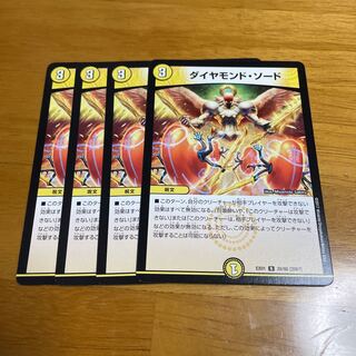 ダイヤモンド・ソード