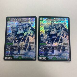 古代楽園モアイランド　2枚