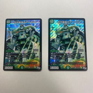 古代楽園モアイランド　2枚