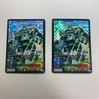 古代楽園モアイランド　2枚