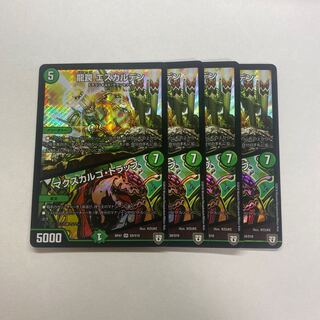 龍罠 エスカルデン｜マクスカルゴ・トラップ　4枚