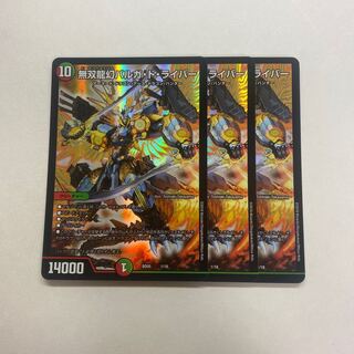 無双龍幻バルガ・ド・ライバー　3枚