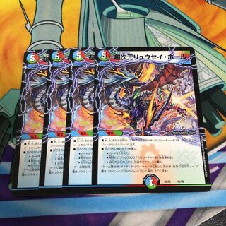 超次元リュウセイホール　4枚