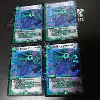 超次元フェアリー・ホール