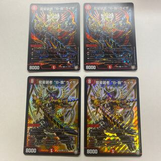 龍星装者 “B-我”ライザ　4枚