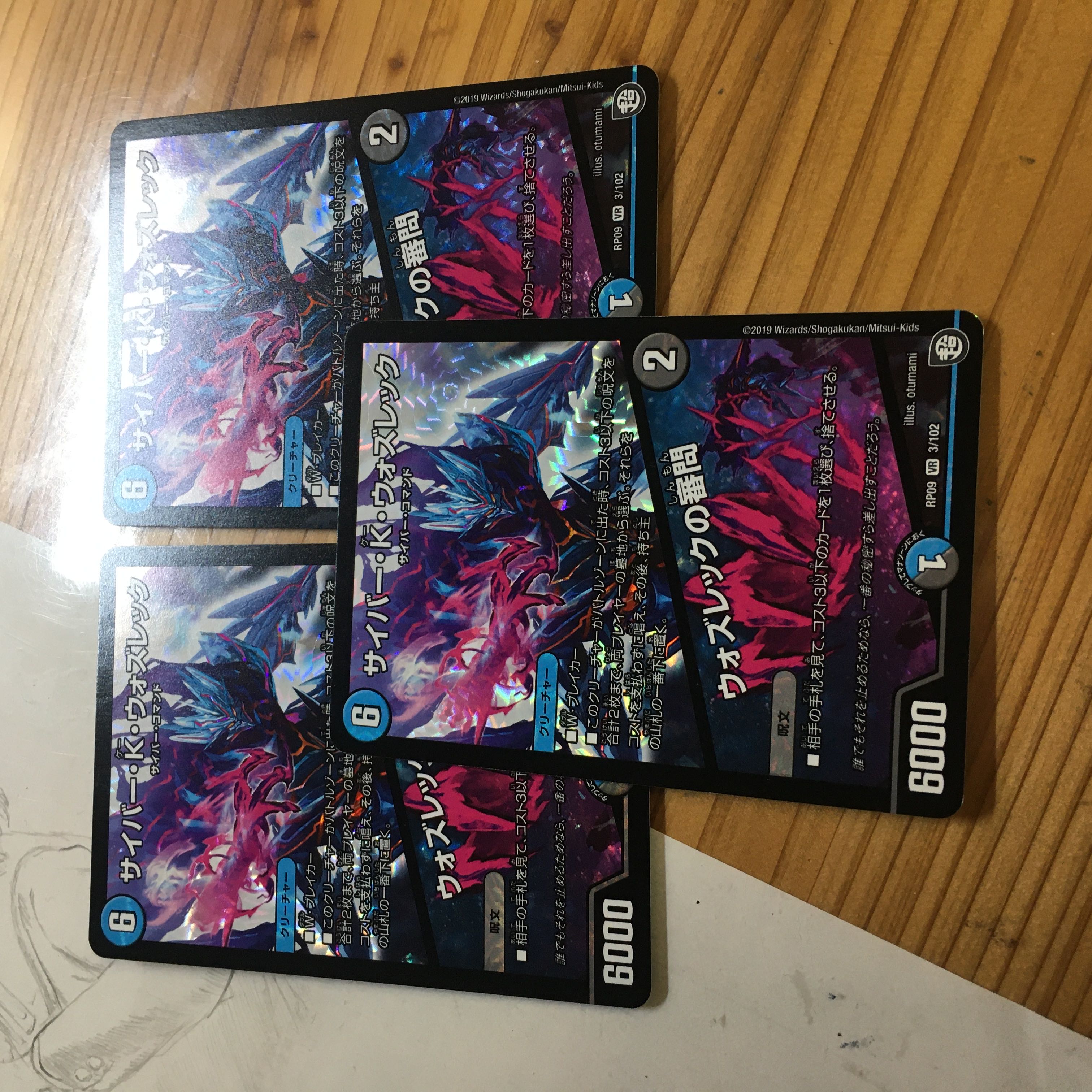 サイバー・K・ウォズレック|ウォズレックの審問