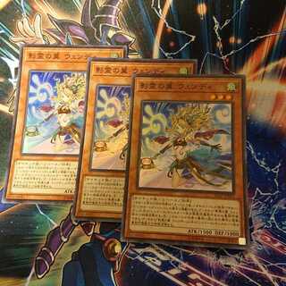 影霊の翼 ウェンディ スーパーレア ３枚 エルシャドールアプカローネ