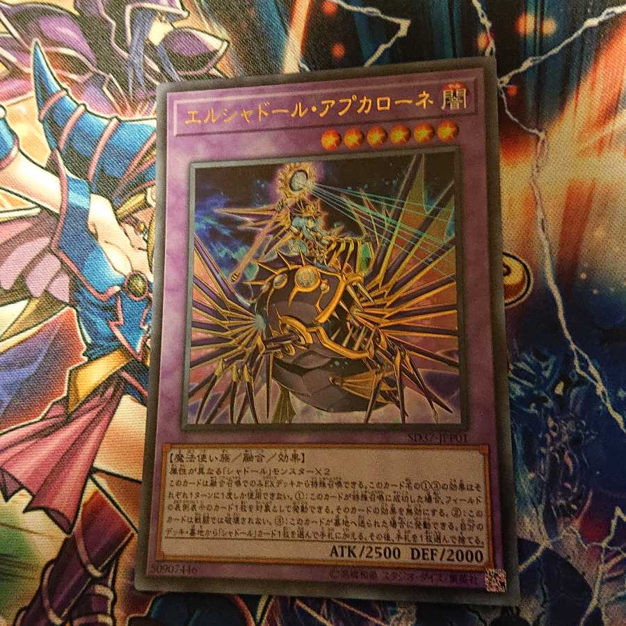 影霊の翼 ウェンディ スーパーレア ３枚 エルシャドールアプカローネ