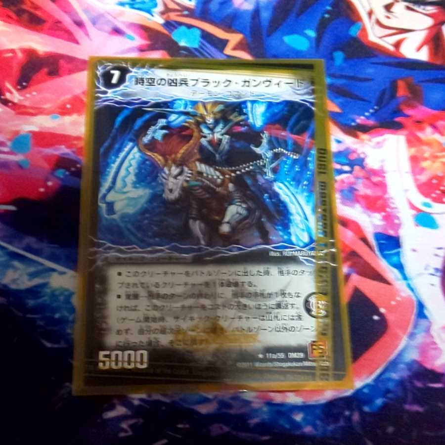 時空の凶兵ブラック・ガンヴィート｜凶刀の覚醒者ダークネス・ガンヴィート