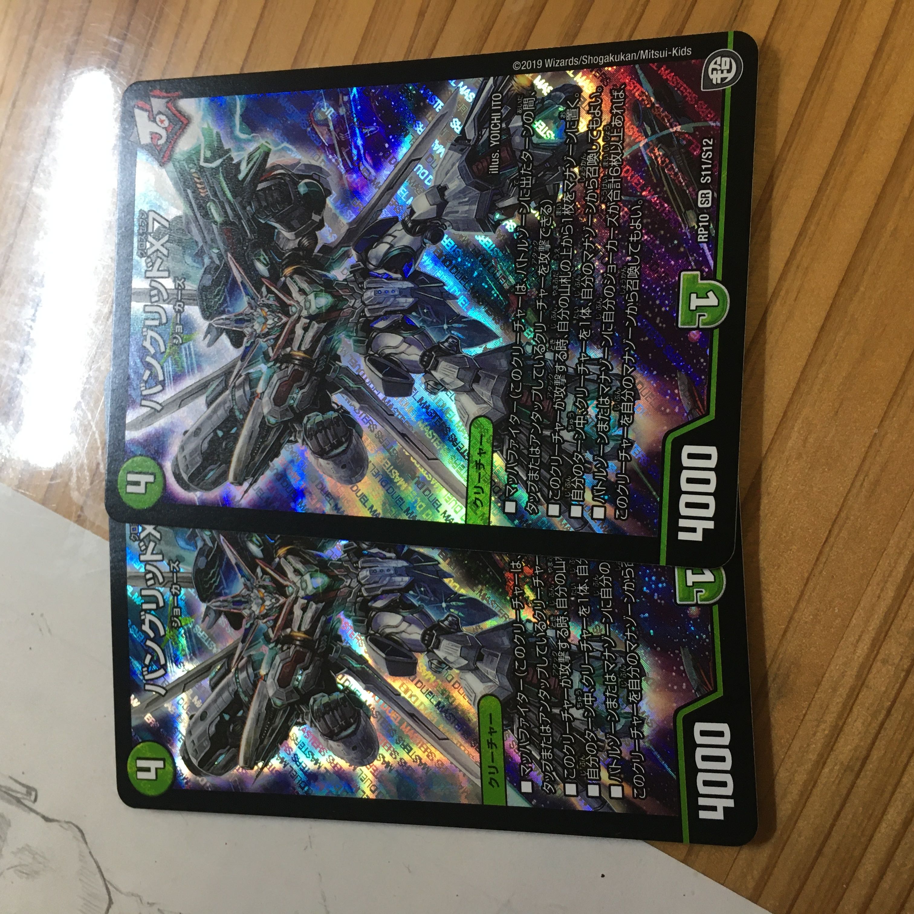 バングリッドX7