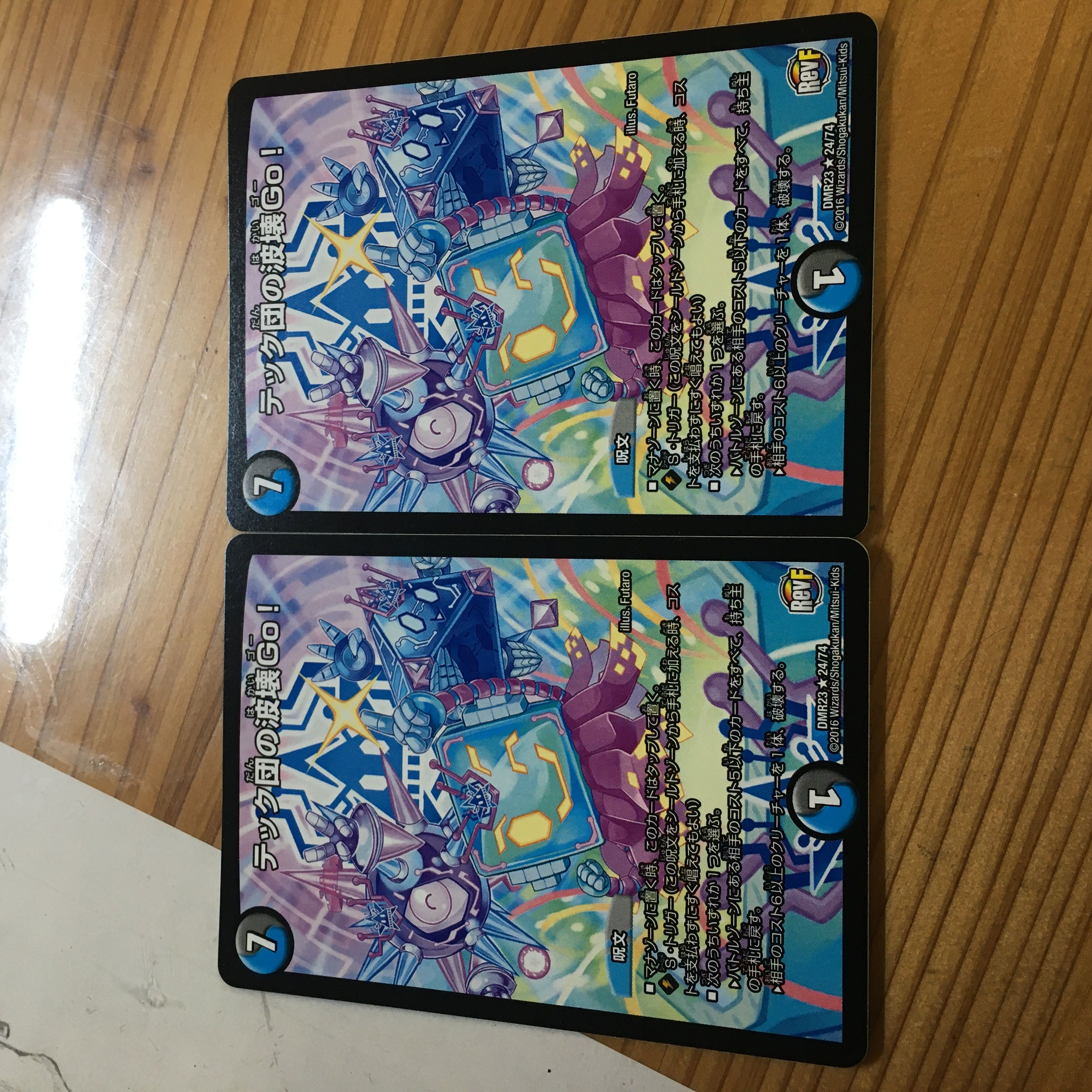 テック団の波壊Go!