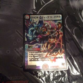 世紀末ヘヴィ・デス・メタル