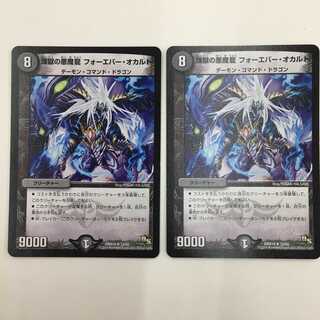 12/55 [R] ： 煉獄の悪魔龍 フォーエバー・オカルト　2枚セット