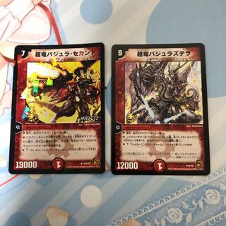 バジュラセット