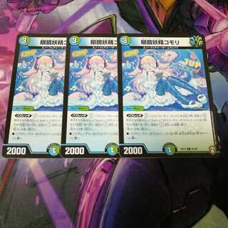 眼鏡妖精コモリ　3枚