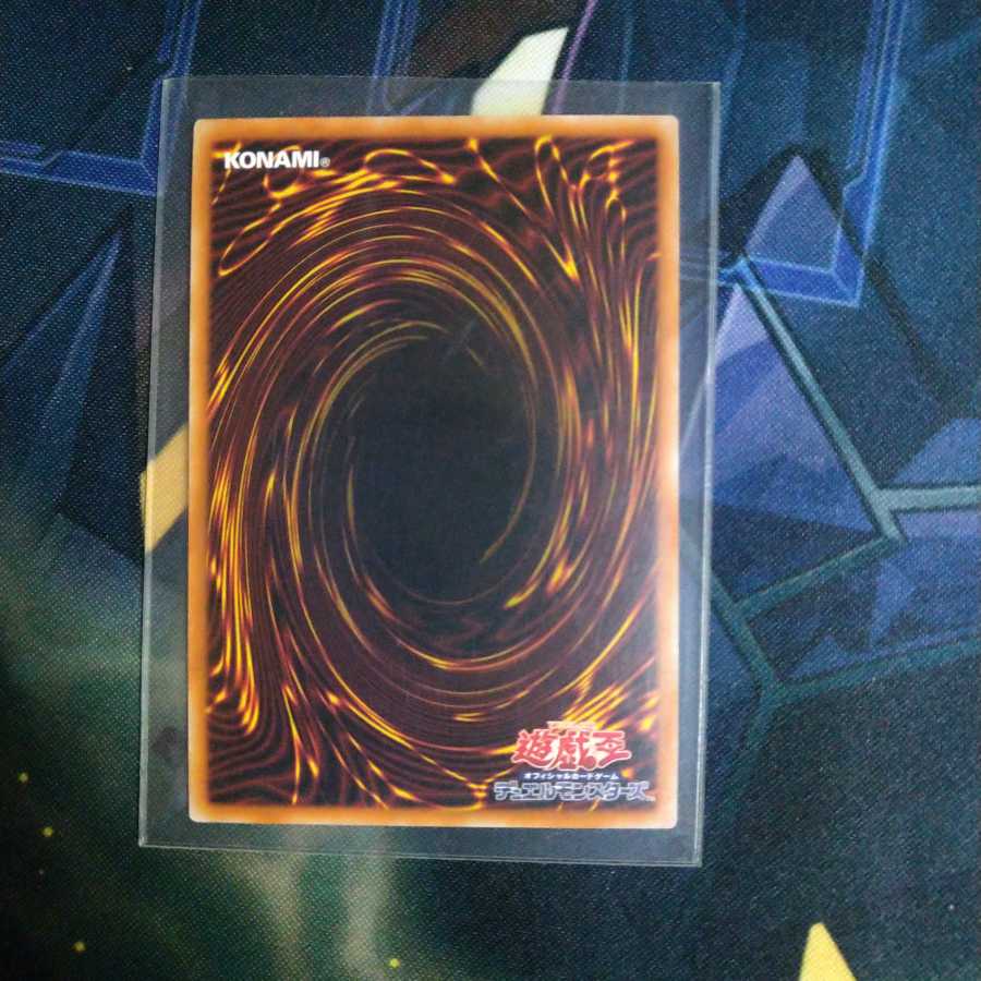 神・スライム ウルトラレア