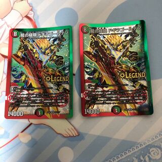 龍の極限 ドギラゴールデン