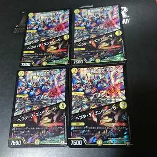 龍装の悟り 天命｜ヘブン・デ・エンドレーサ SR