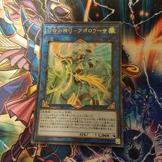 Divine Bow of Invocation - Apollousa Ultra Rare