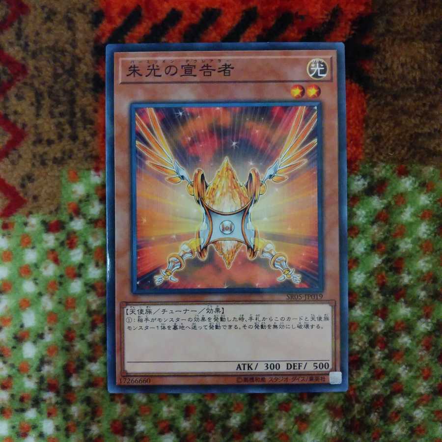 朱光の宣告者 パラレル ノーマル