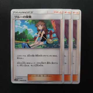 rio様専用　ブルーの探索　レインボーエネルギー