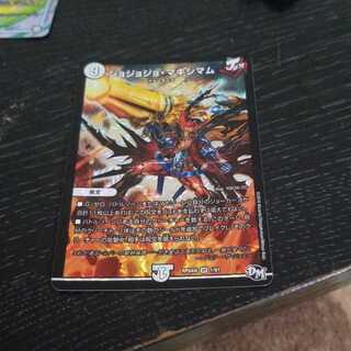 ジョジョジョマキシマム