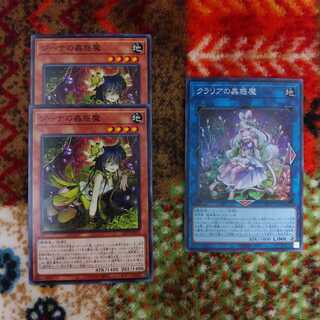 【もふ様専用】クラリアの蟲惑魔　ジーナの蟲惑魔