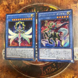 遊戯王★サイバー・エンジェル-那沙帝弥-、-美朱濡-★