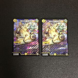 「絶対の楯騎士」