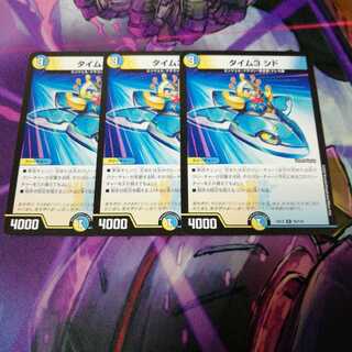 タイム3 シド　3枚