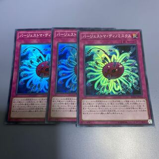 バージェストマ・ディノミスクス スーパーレア　３枚