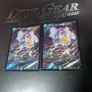 ドンドン水撒くナウ