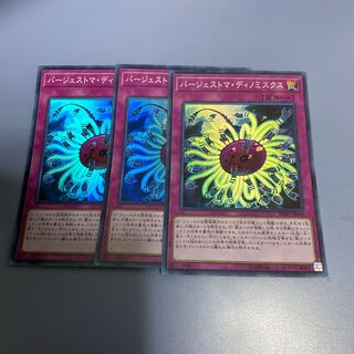 バージェストマ・ディノミスクス スーパーレア　３枚