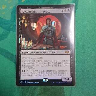 スランの医師、ヨーグモス foil