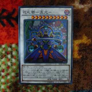 花札衛-五光- スーパーレア