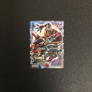 アカカゲ・レッドシャドウ