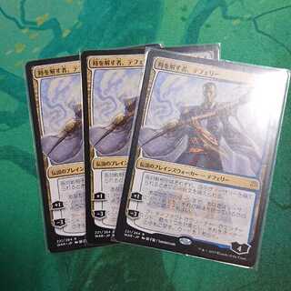 時を解す者、テフェリー 日本語アート 3枚