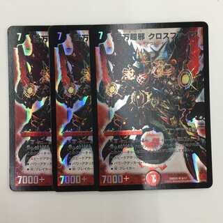 4/17 [SR] ： 百万超邪 クロスファイア　3枚セット