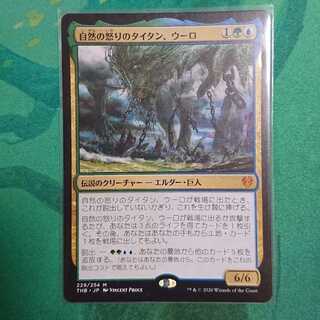 自然の怒りのタイタン、ウーロ」の激安通販 | magi