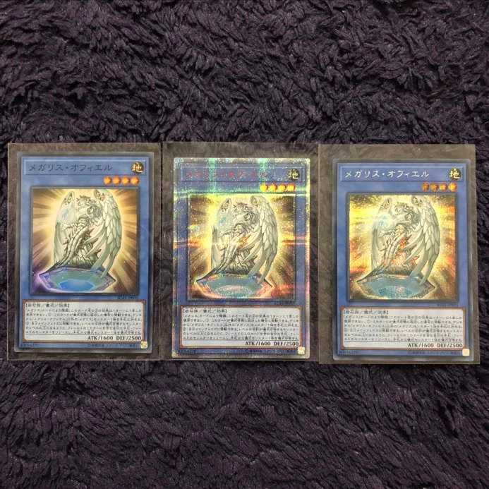 ☆最安値☆【即購入OK!!】遊戯王 メガリス・オフィエル 20thシークレット