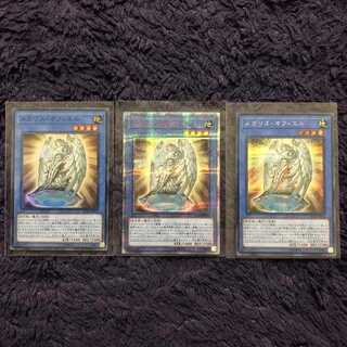 ☆最安値☆【即購入OK!!】遊戯王 メガリス・オフィエル 20thシークレット