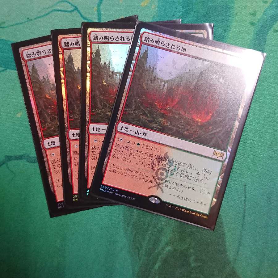 4 sheets of Stomping Ground foil