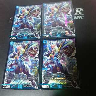 Shark Uga, High King of the Deep Umi