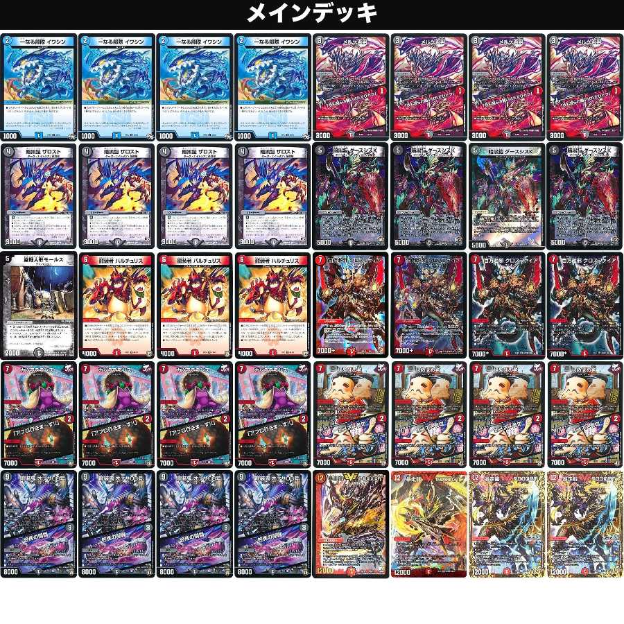 専用 GR零龍付き赤黒墓地ソース