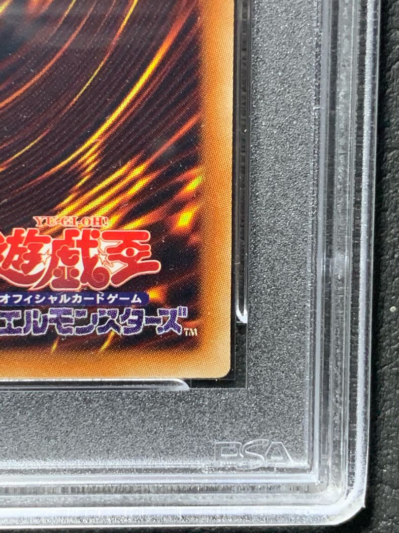 青眼の白龍 20thシークレットレア PSA10